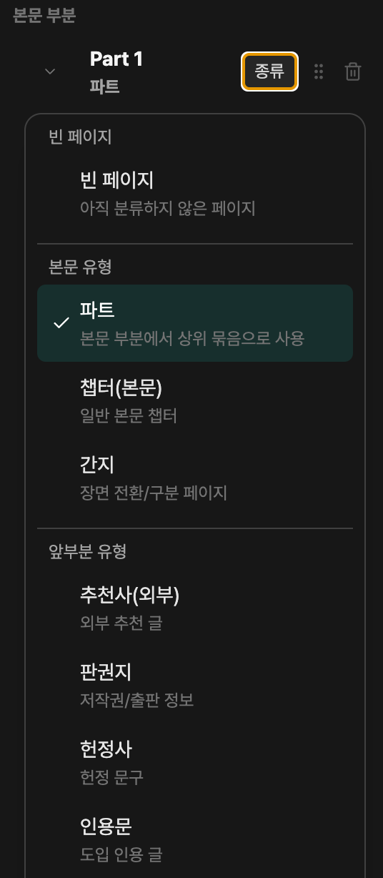 유형 변경 UI
